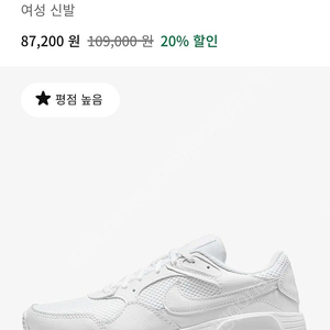 나이키 에어맥스 SC 새재품 230 택배 포함