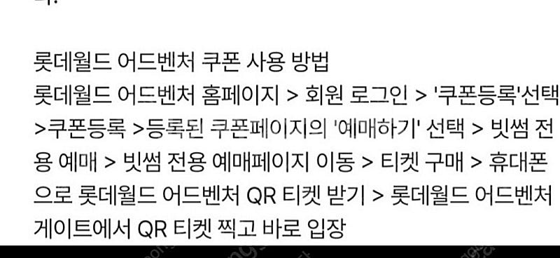 빗썸 롯데월드 쿠폰 팔아요.--2