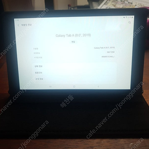 갤럭시탭A 8.0 (2019) WiFi 32G SM-T290