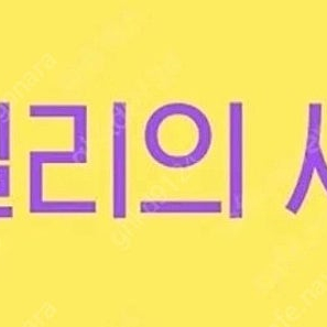 밀리의서재 1년 구독 공유(12개월에 3만원)