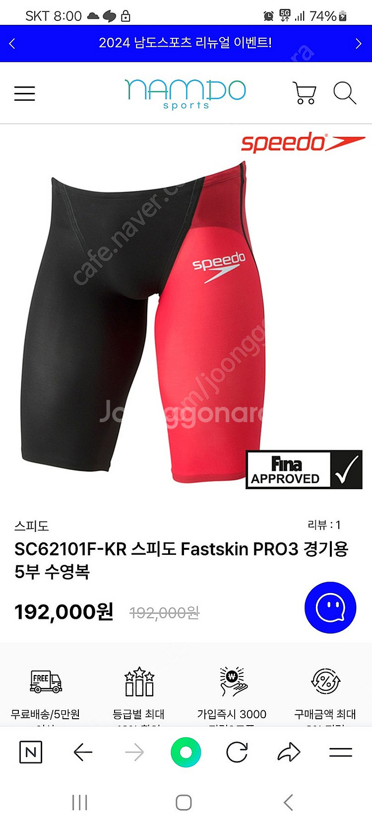 스피도 Fastskin PRO3 경기용 5부 수영복 팝...--0