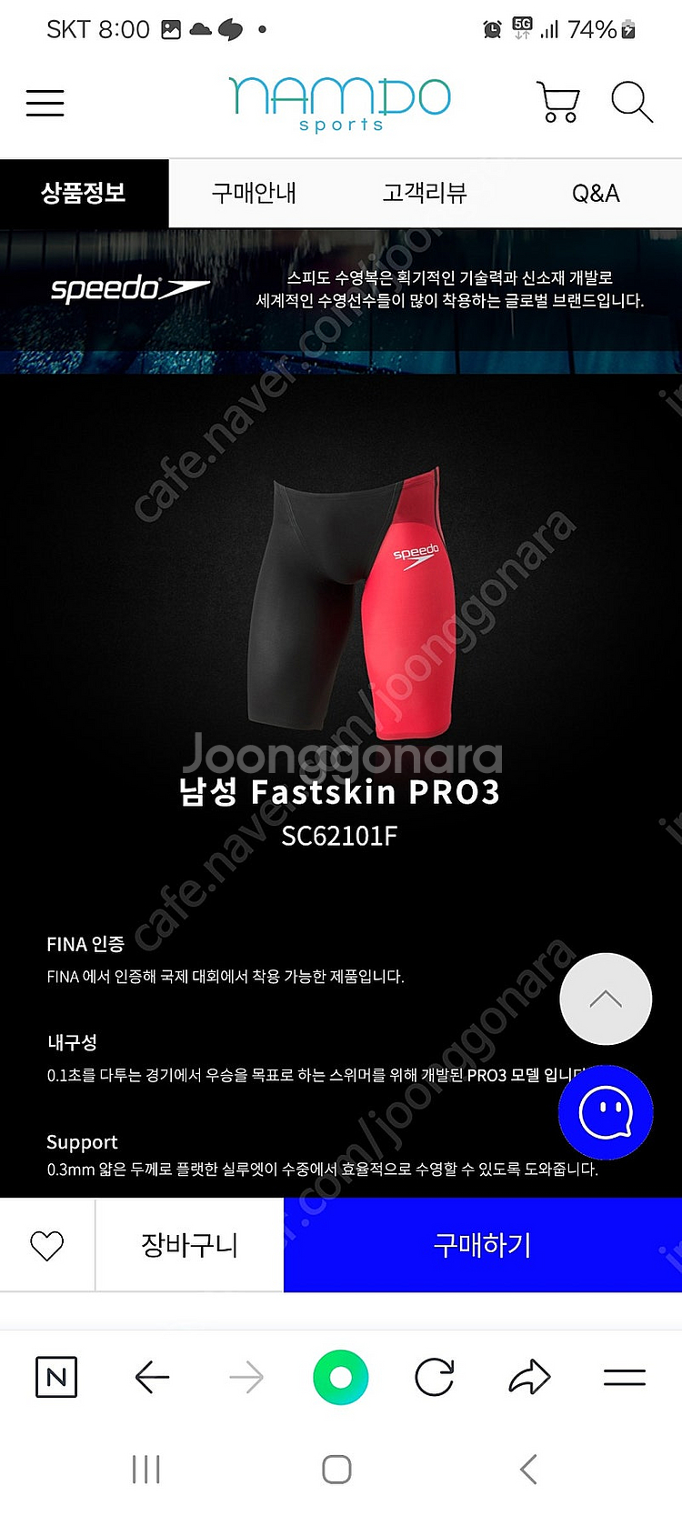 스피도 Fastskin PRO3 경기용 5부 수영복 팝...--1
