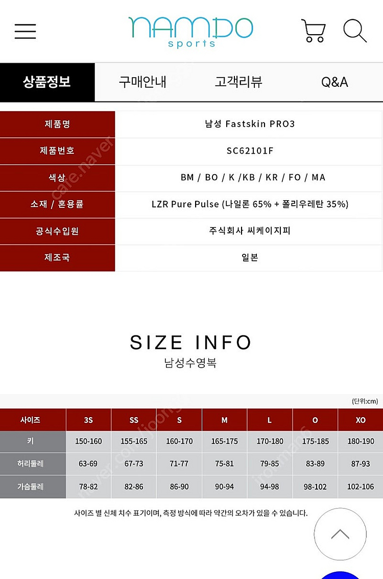 스피도 Fastskin PRO3 경기용 5부 수영복 팝...--3