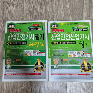 산업안전기사 산업안전산업기사