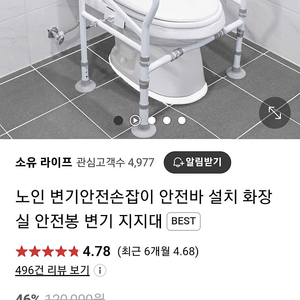 변기안전손잡이 (미개봉 새제품)