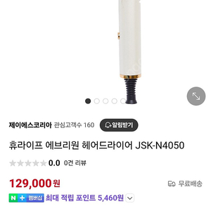 휴라이프 에브리원 드라이기