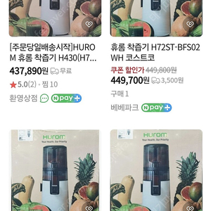 휴롬착즙기 H72DT 흰색