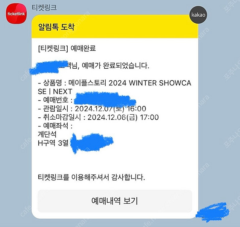 메이플스토리 쇼케이스--0