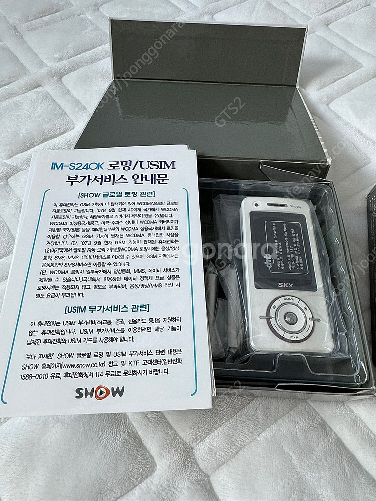 sky 레인폰im-s240k 팝니다@@@@--1