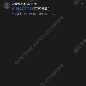 사기꾼 번호입니다