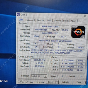 라이젠5 2600 PC 팝니다.