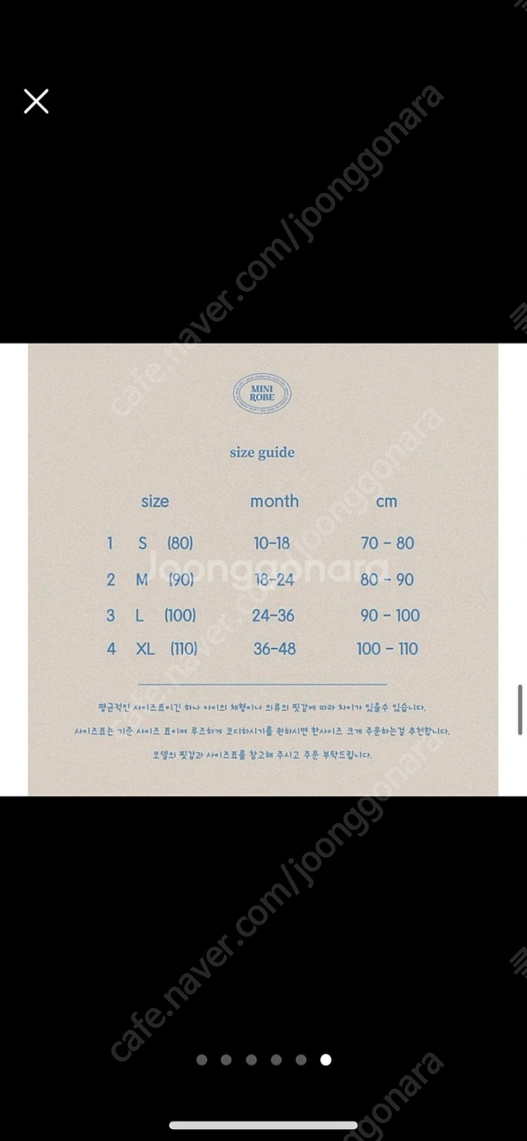 미니로브 점프수트 s사이즈 크림--6