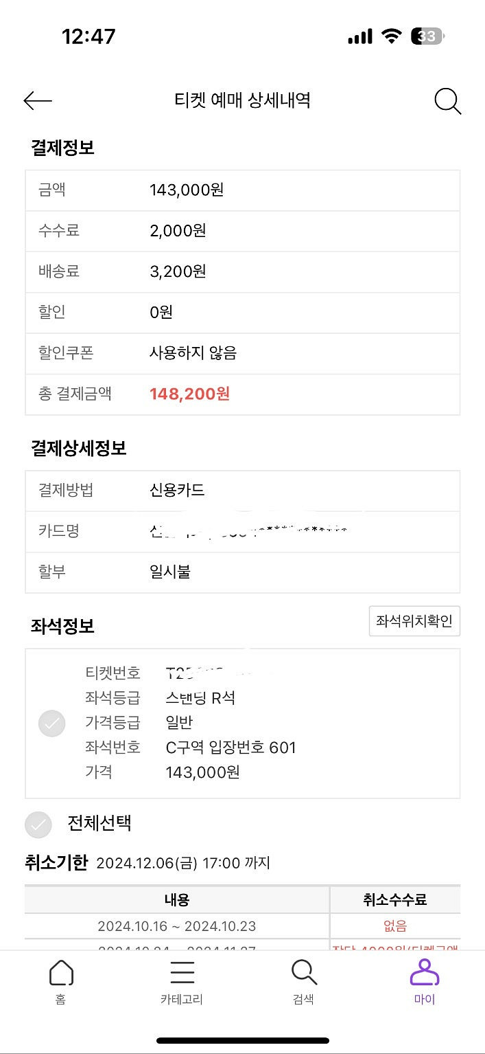 찰리푸스 공연티켓 1장--0