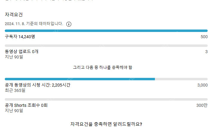 유튜브 채널 판매 (구글에드센스 본의명의시작)--1
