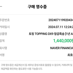 토핑(topping) dx9 15주년 애니버셔리 dac 블랙 팝니다.