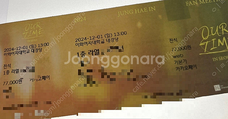정해인 팬미팅 1층 낮공--0