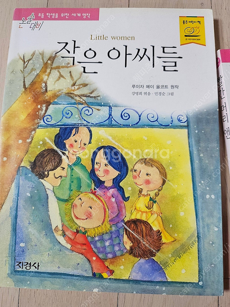 푸른달자연관찰 전집--1