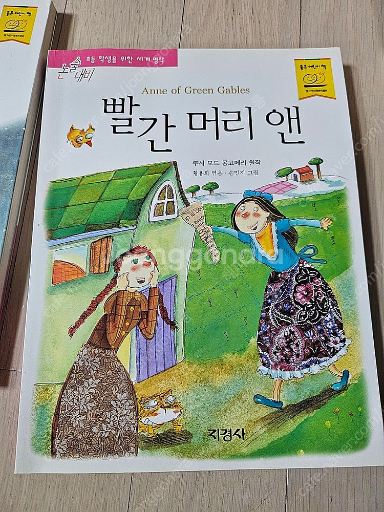 푸른달자연관찰 전집--2