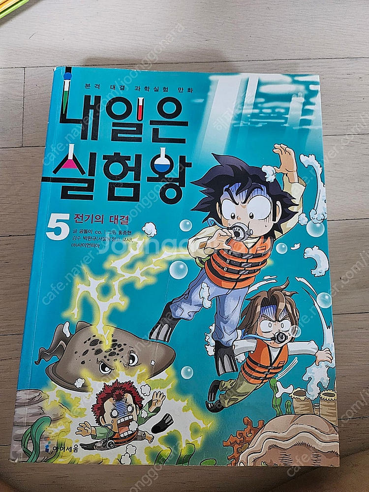 푸른달자연관찰 전집--3