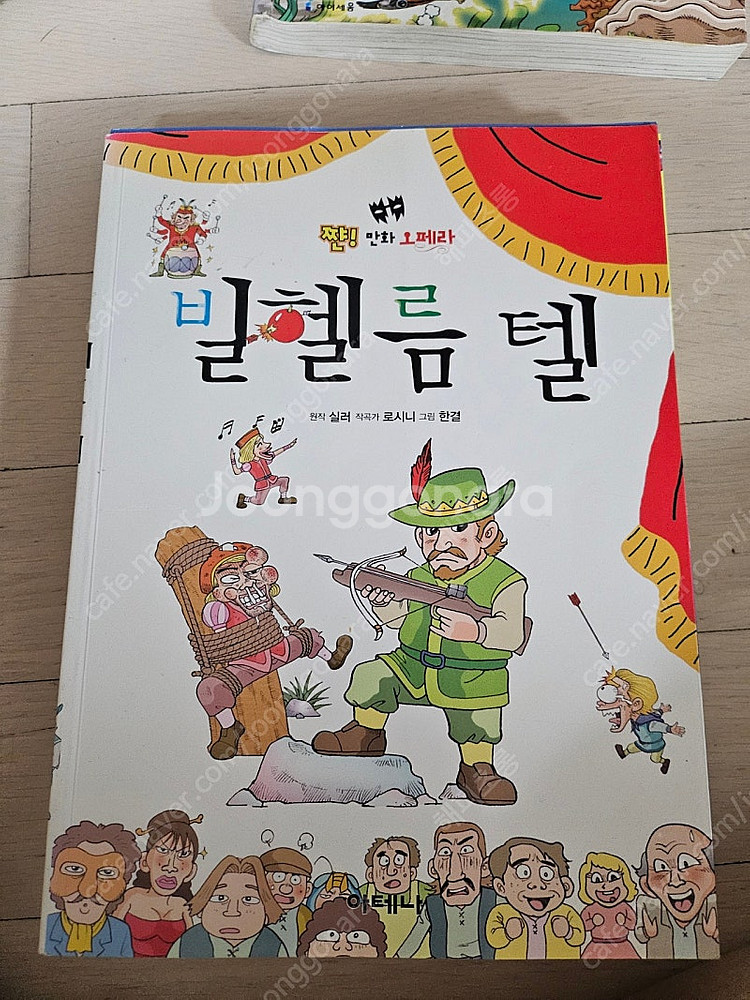 푸른달자연관찰 전집--4