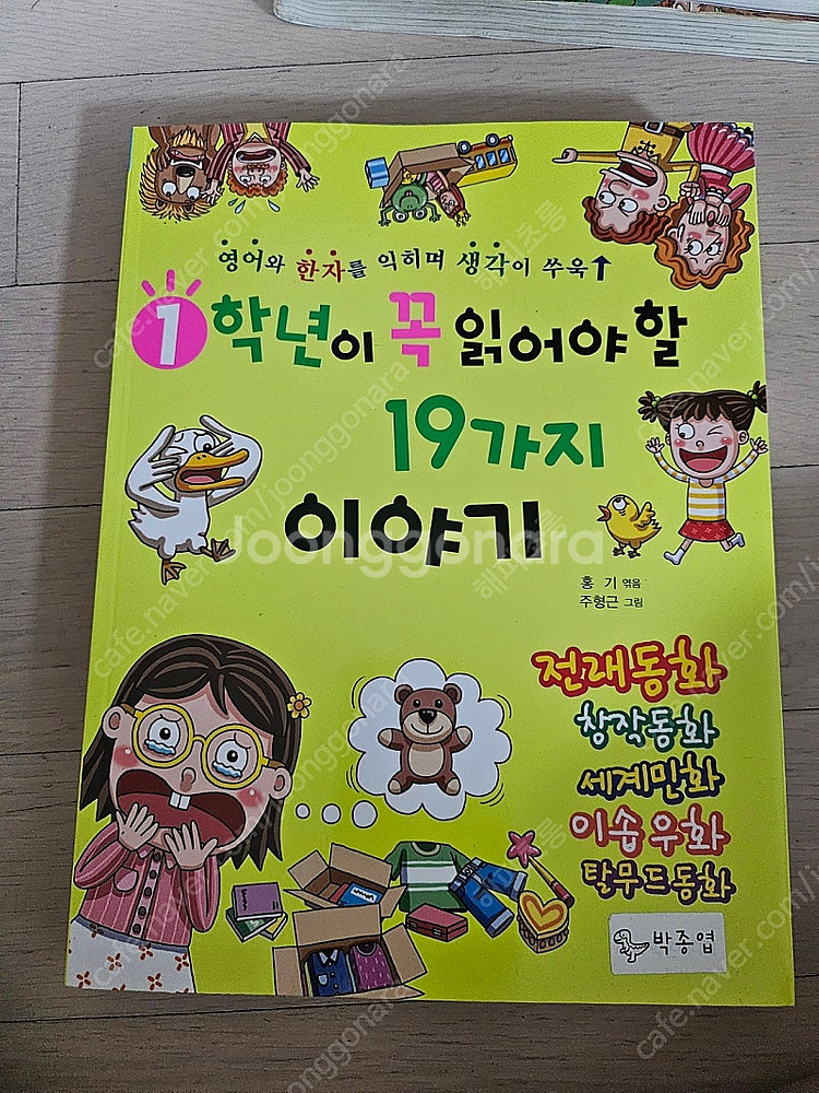 푸른달자연관찰 전집--5