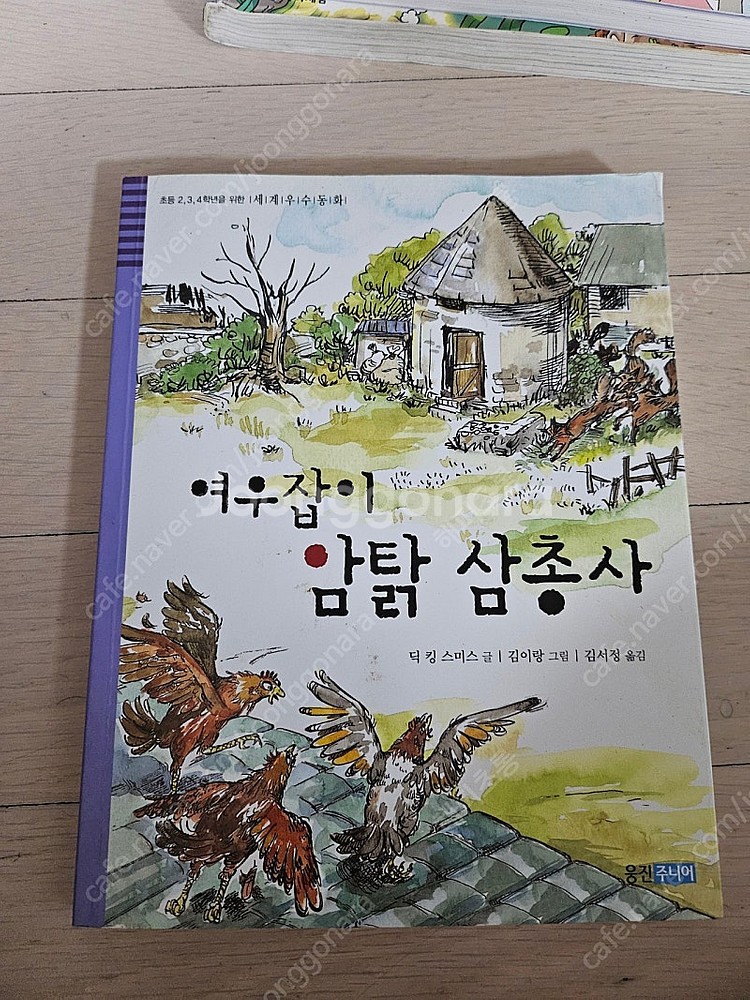 푸른달자연관찰 전집--6