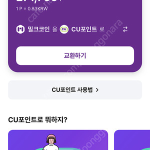 cu 포인트 선물하기 판매 270000->243000 (10퍼할인)