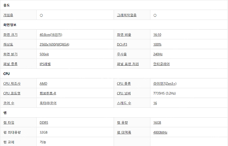 아수스 ASUS 고사양 게이밍노트북 (FA617, 상태...--0