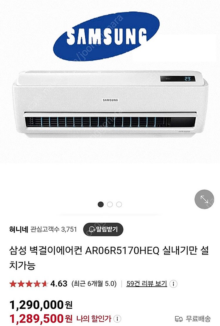 삼성 비스포크 에어컨 2in1--6