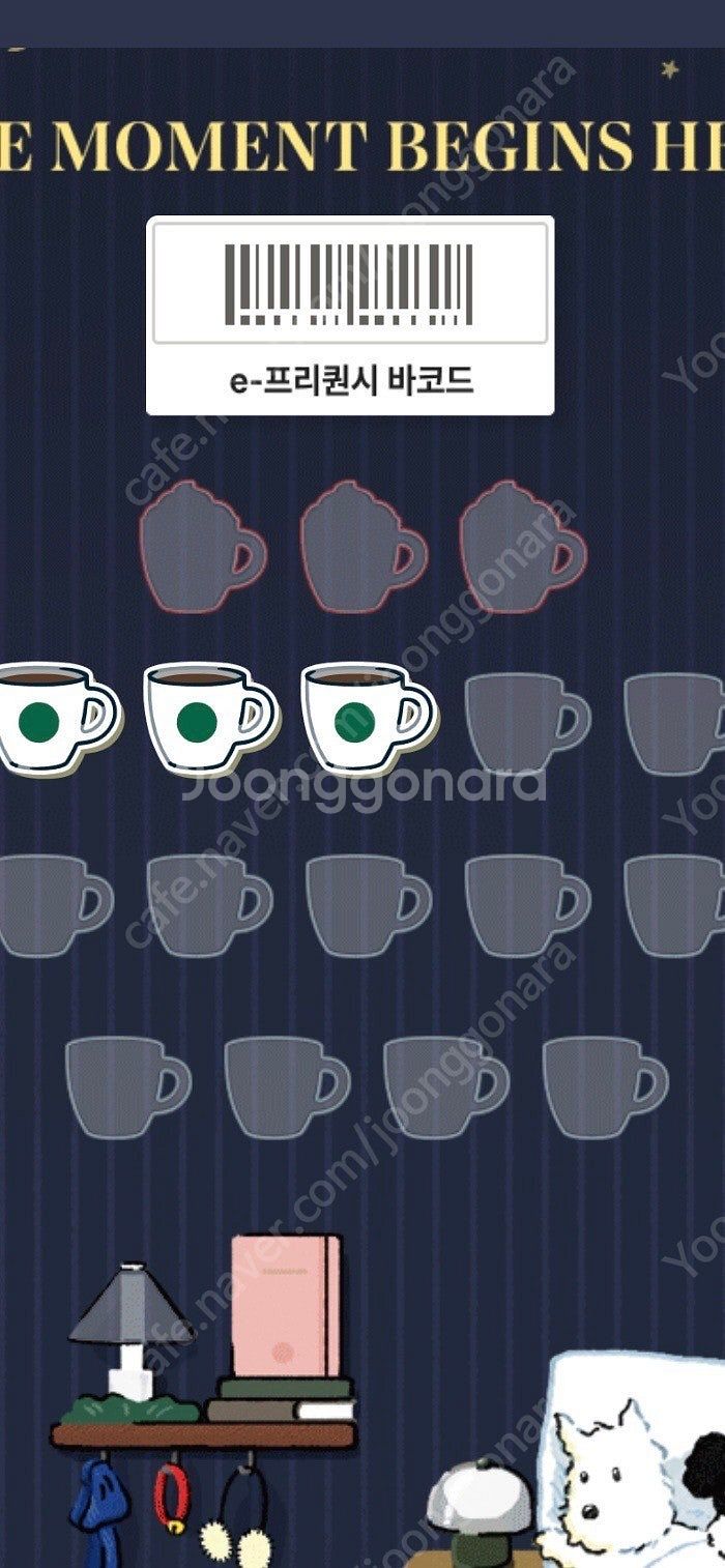 스벅 프리퀀시 일반--0