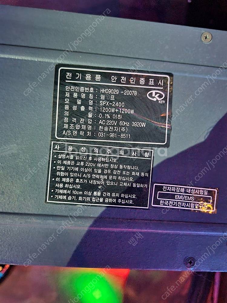 사운드 아트(SOUND ART) SPX 2400--3