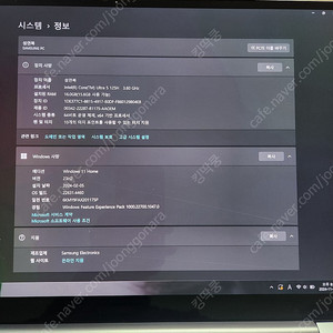 갤럭시북4 프로 I5 ram 16gb sst 512gb