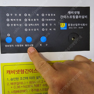 중고 간이스프링클러 중고간이스프링쿨러 매입판매 고장수리 노후교체 설치 소방기계 소방설비 매입/판매/설치/수리