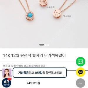 12월 탄생석 목걸이 14k 새상품 판매해요