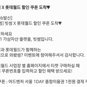 어드벤처 서울 1DAY 종합이용권 1천원 결제 쿠폰