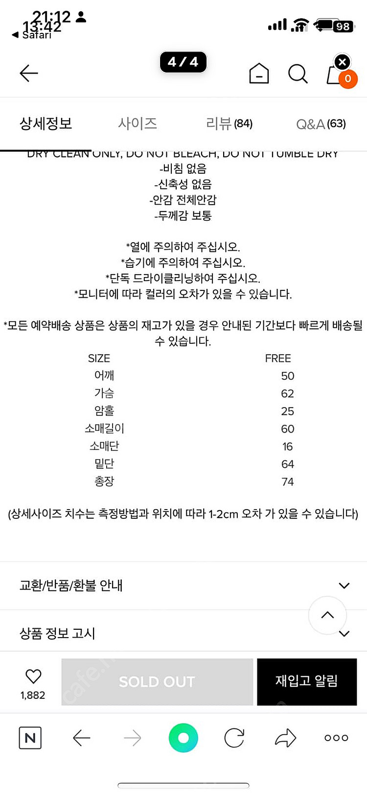 마뗑킴 보이핏 포켓 레더자켓--3