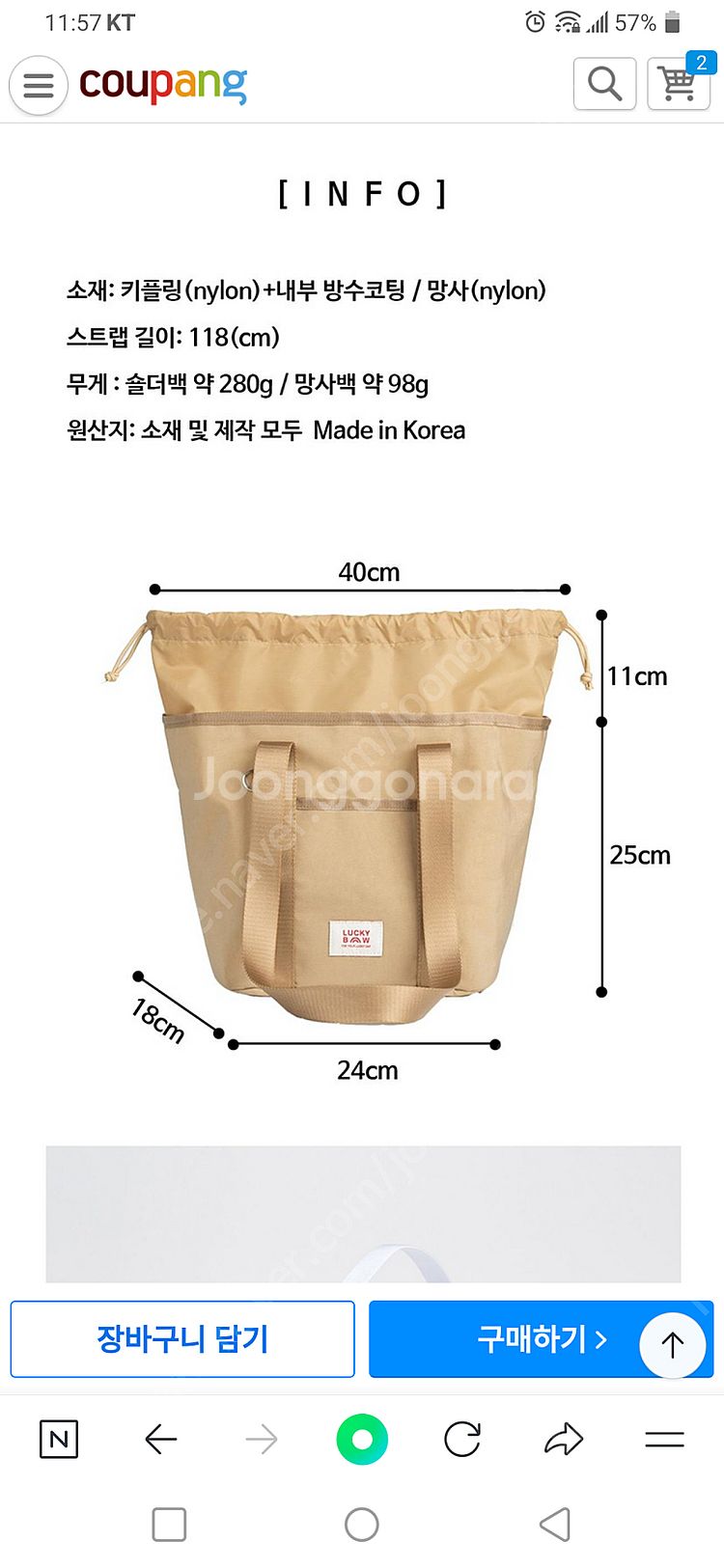 럭키보우 수영가방/ 피크닉가방/ 마실용 가방/방수가방 ...--3