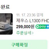 팜] 제우스 L 1300 ( ZEUS L 1300) 빔 프로젝터 19만!!! [ 오늘 택배 받은 따끈한 제품 ]