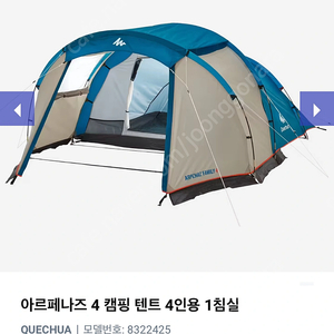 리빙쉘 데가트론 아르페나즈4 4인용텐트