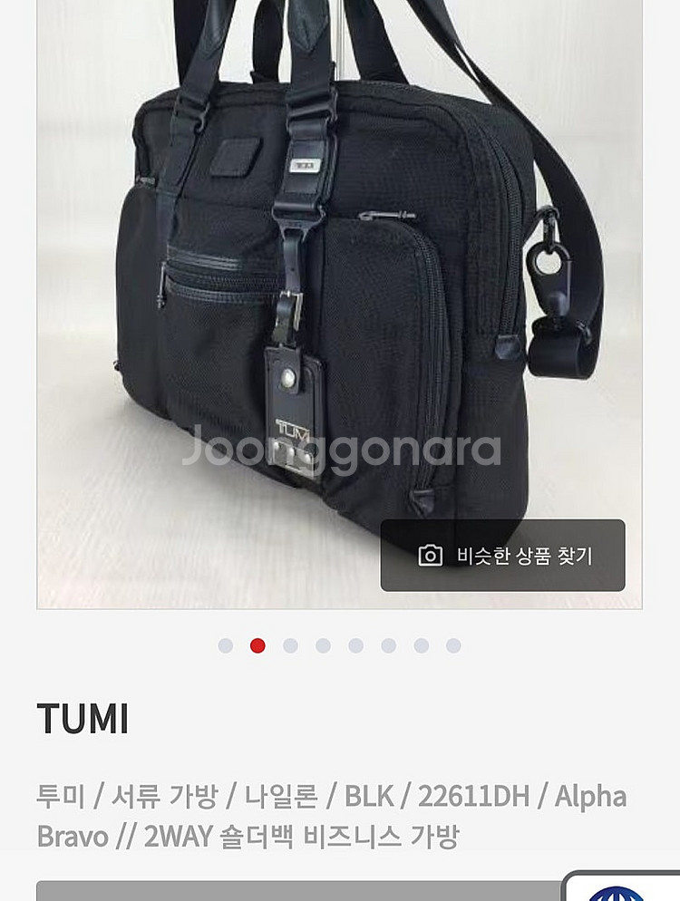 투미 TUMI 랩탑 가방/ 프라다 운동 보스턴백--2