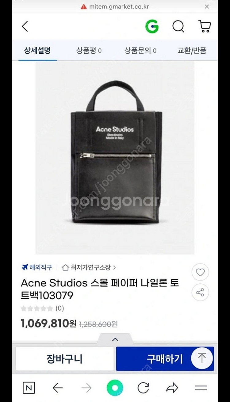 새제품)아크네 토드백 미니/블랙--3
