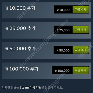 스팀 게임머니 게임 선물하기로 76000원 일괄판매