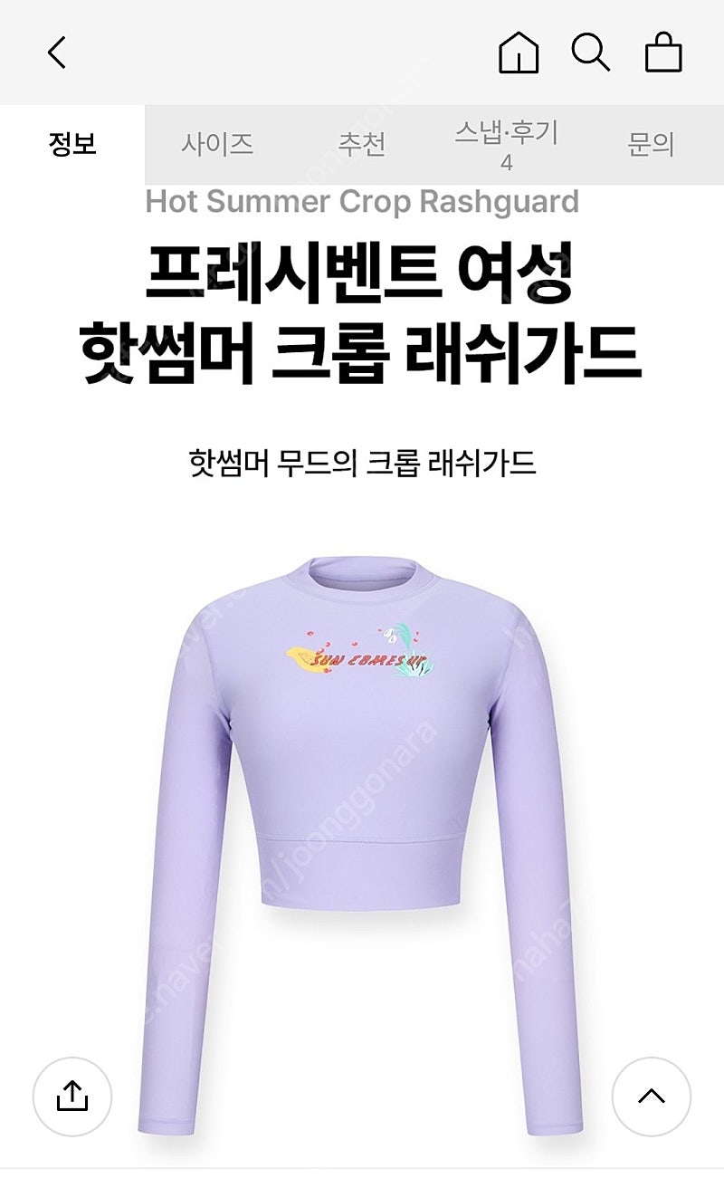 (새제품) 디스커버리 프레시벤트 여성 핫 썸머 크롭 래쉬가드 get 하세여 ~