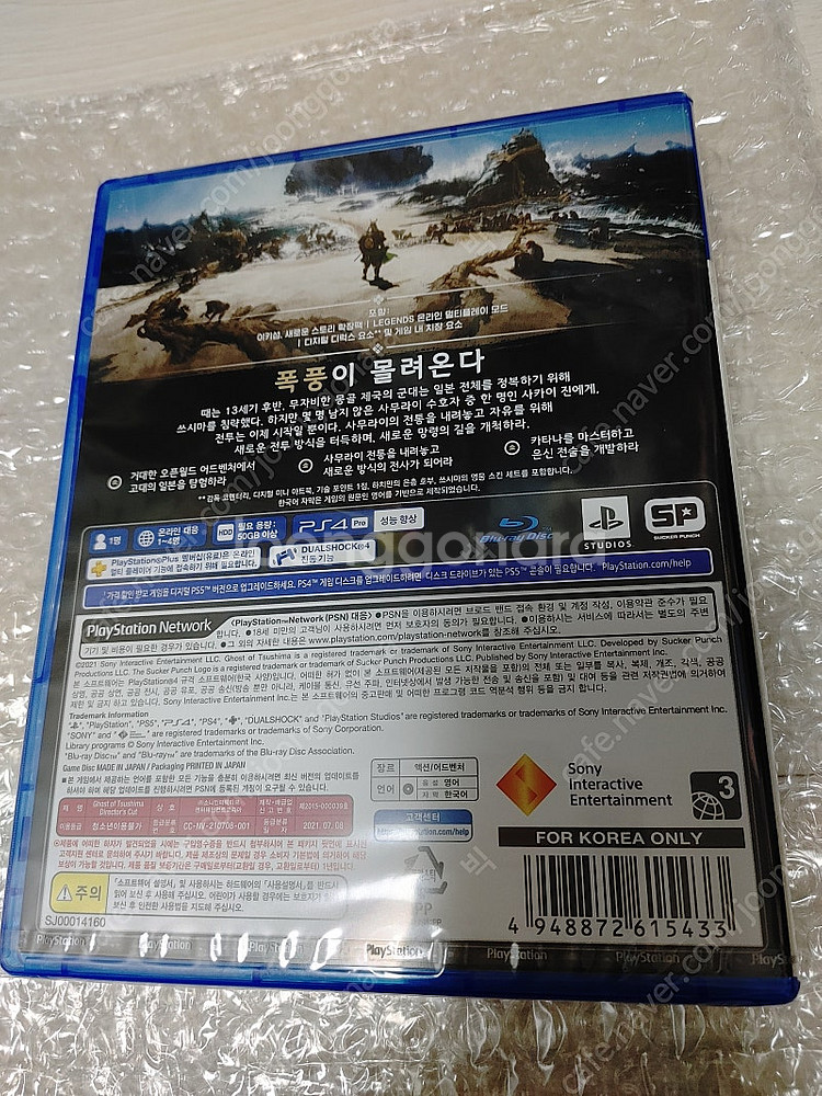플스4 ps4 고스트오브쓰시마 디렉터즈컷 미개봉--1