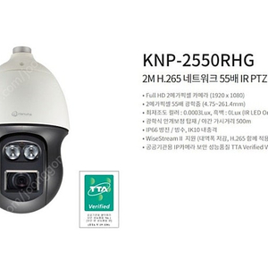 한화테크윈 KNP-2550RHG