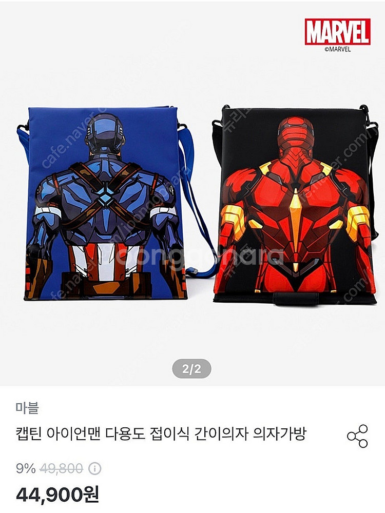 마블 캡틴 아이언맨 페스티벌 피크닉 돗자리 좌식 의자--0