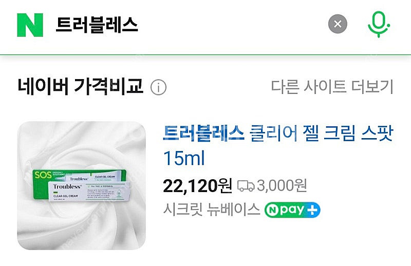 미개봉새제품)))트러블레스 클리어 젤 스팟 트러블에바르...--0