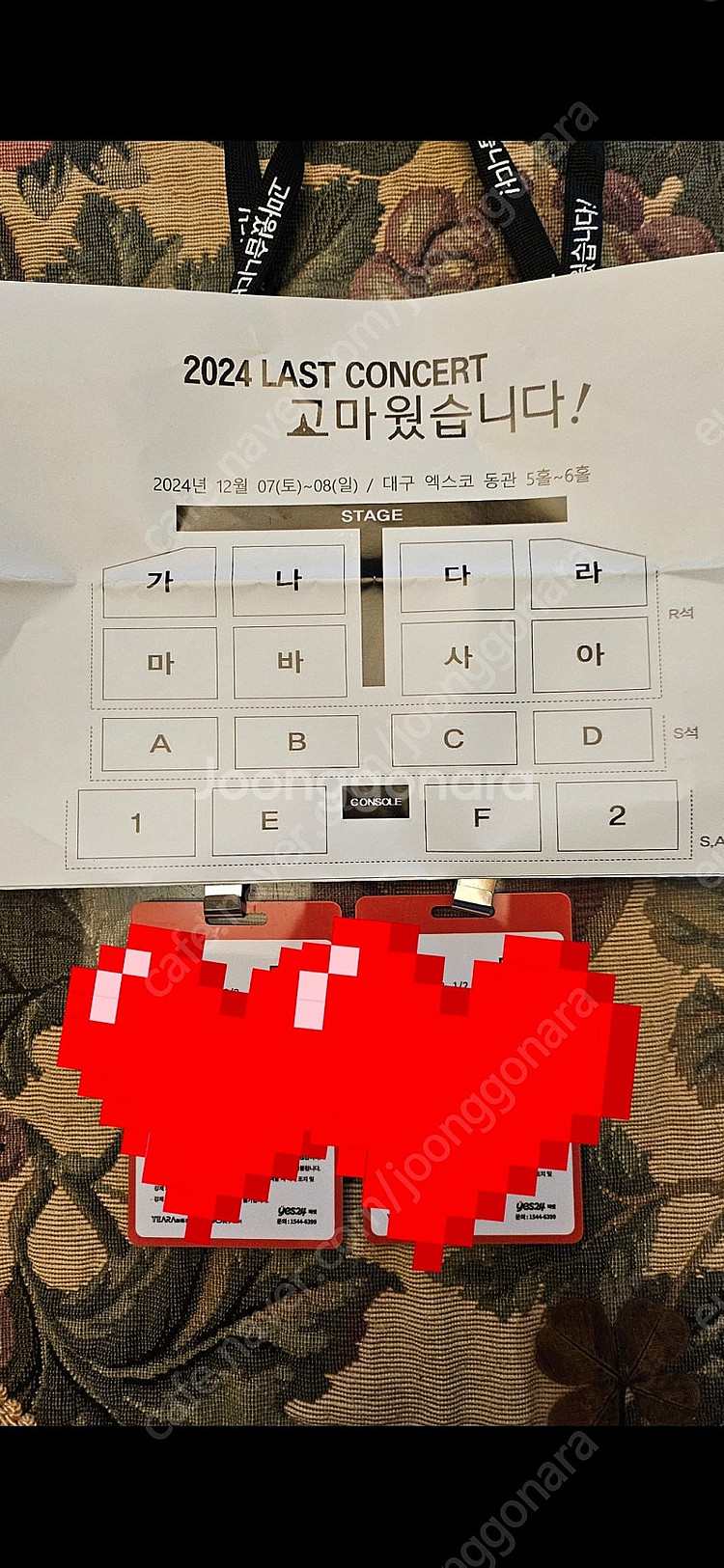 나훈아 콘서트 대구 12.08 7시30분--0