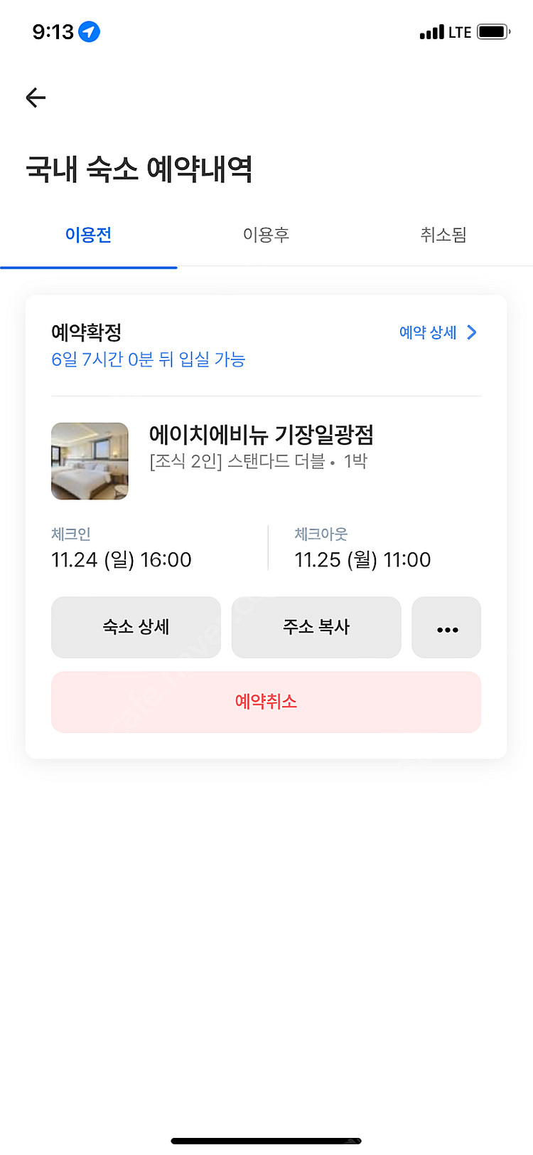 에이치에비뉴 기장일광점 11/24 일요일 숙박 조식 2...--2