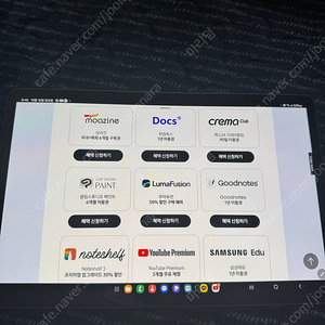 갤럭시 탭S10 구매혜택 콘텐츠 이용권 판매합니다(삼성 에듀, 예스24, 한컴독스)